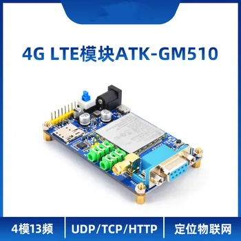 4G LTE Modulis ATK-GM510 4-režīmu 13 Frekvenču UDP/TCP/HTTP/Pozicionēšanas bāzes Staciju