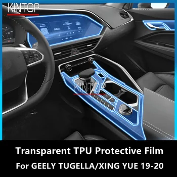 Par GEELY TUGELLA/XING YUE 19-20 Auto Interjera Centra Konsole Pārredzamu TPU aizsargplēvi Anti-scratch Remonts FilmAccessories